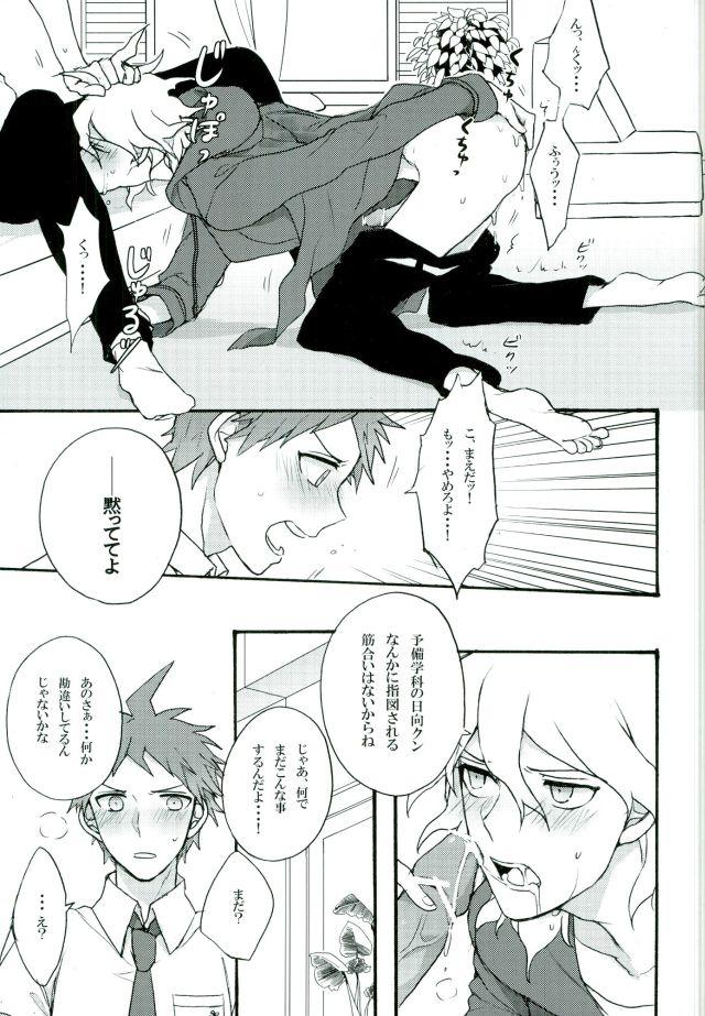 Boyfriend Zetsubou toyuu na no kimi ni hohoemu - Danganronpa And - Page 5