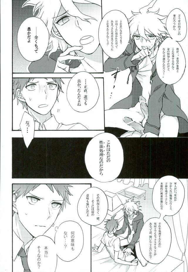 Boyfriend Zetsubou toyuu na no kimi ni hohoemu - Danganronpa And - Page 6