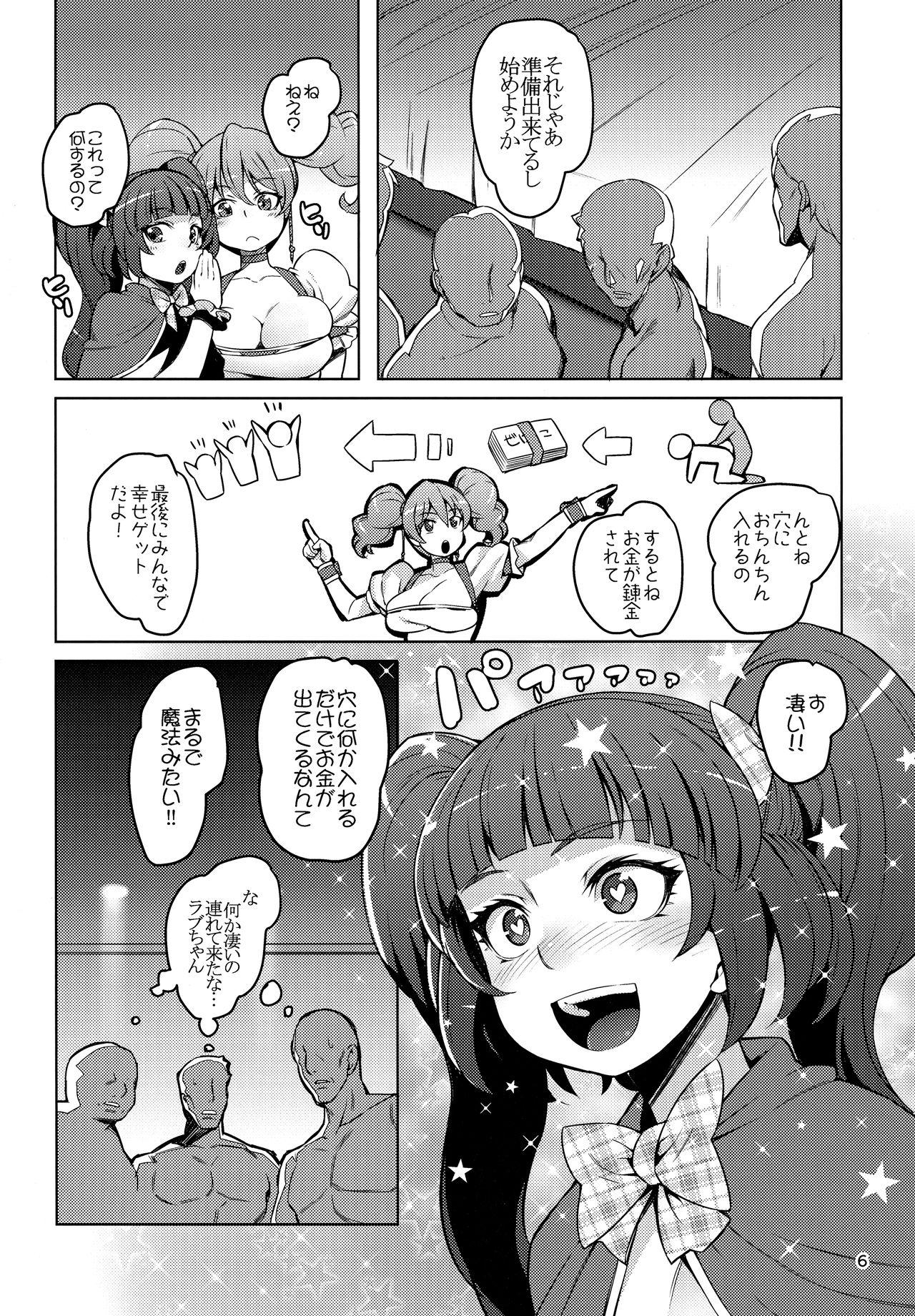 Smooth Magical Peach Pie - Fresh precure Maho girls precure Couple Sex - Page 5