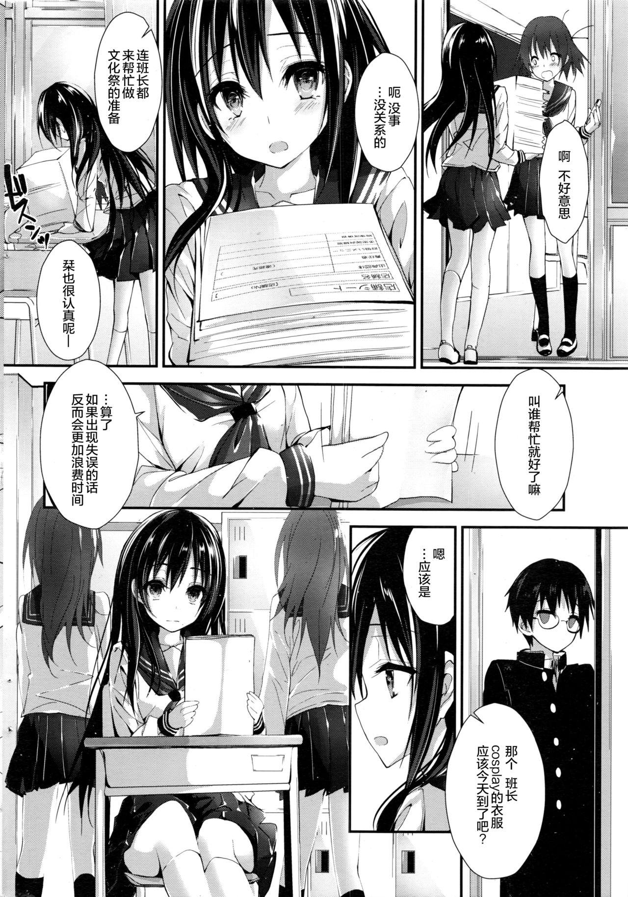 Petite Teen Shiori no oshigoto Japanese - Page 3