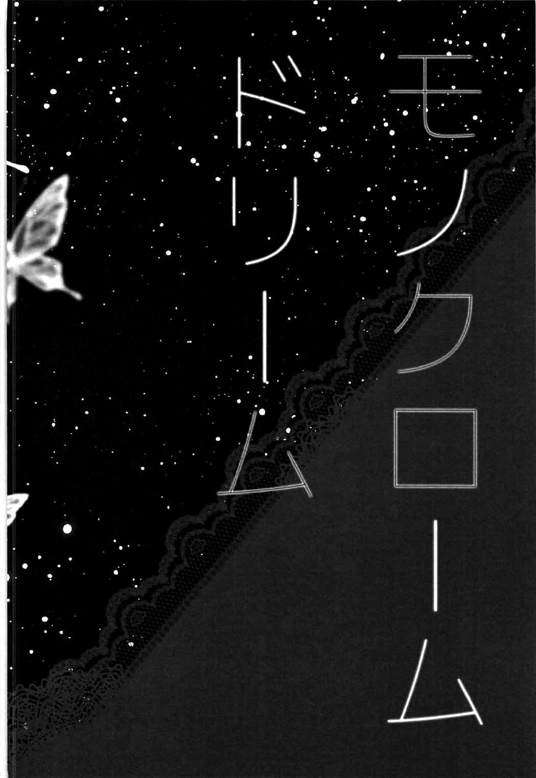 Lingerie Monochrome Dream - Persona 5 Straight - Page 3