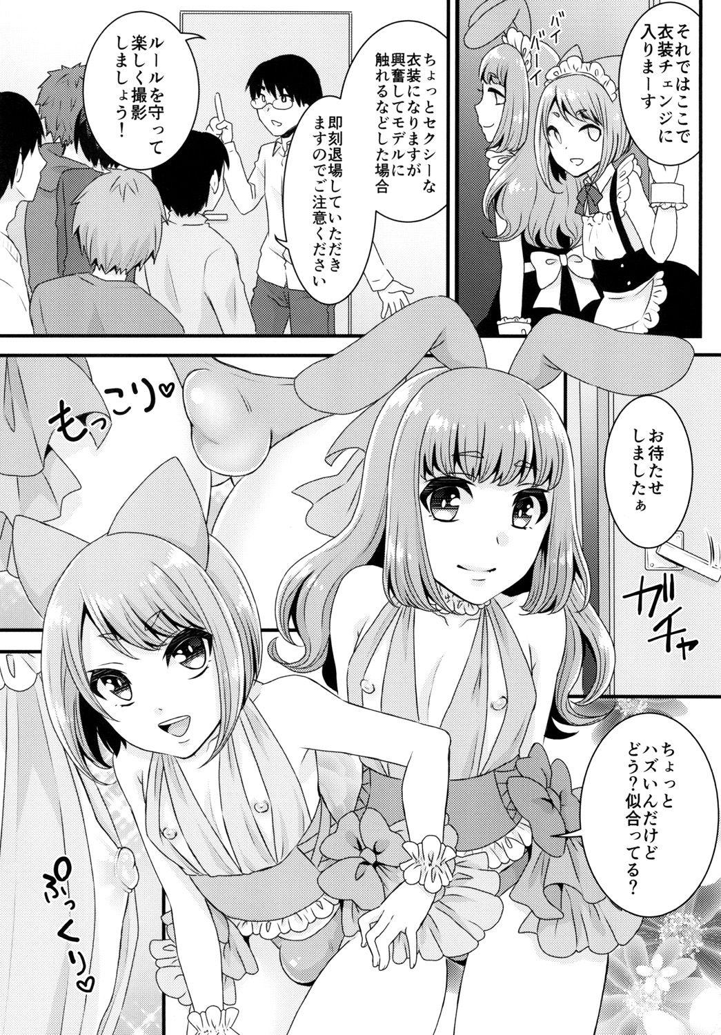 Mama Bukkake Satsueikai Bunduda - Page 9
