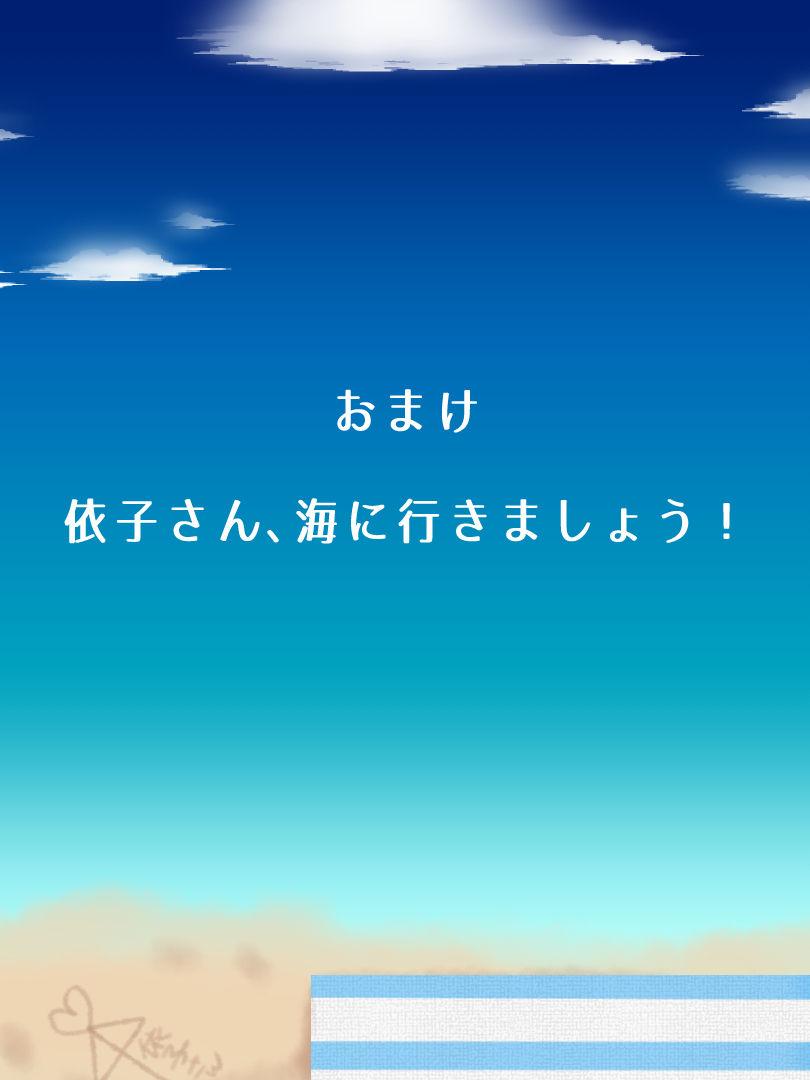 Step Fantasy Shinyuu no Hahaoya wa Ore no Koibito Webcamchat - Page 43
