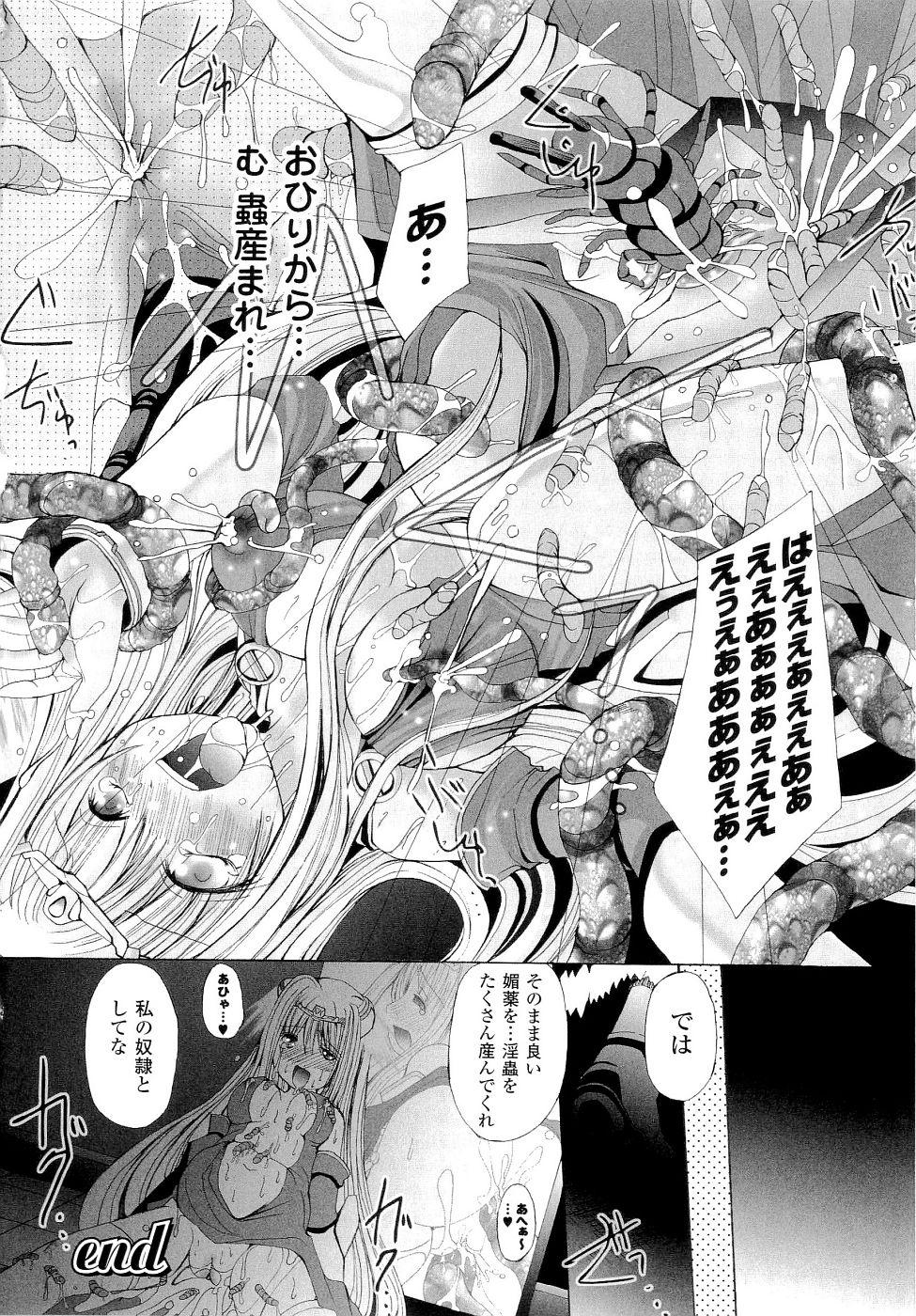 Seirei Kishi Aquael Anthology Comics 115