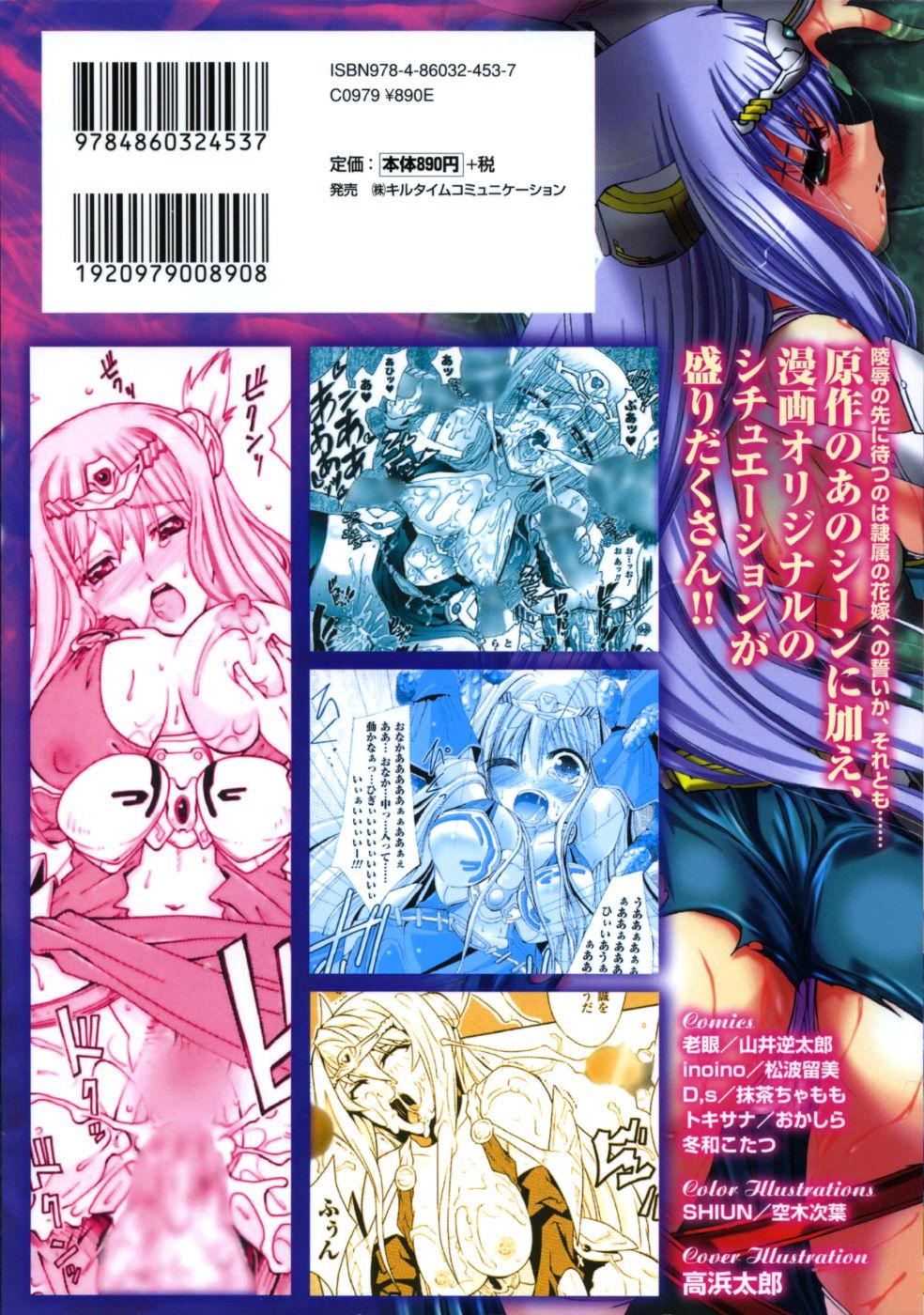 Big Seirei Kishi Aquael Anthology Comics - Seirei kishi aquael Twerk - Page 2