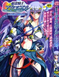 Transvestite Seirei Kishi Aquael Anthology Comics- Seirei kishi aquael hentai Pink 3