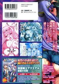Transvestite Seirei Kishi Aquael Anthology Comics- Seirei kishi aquael hentai Pink 4