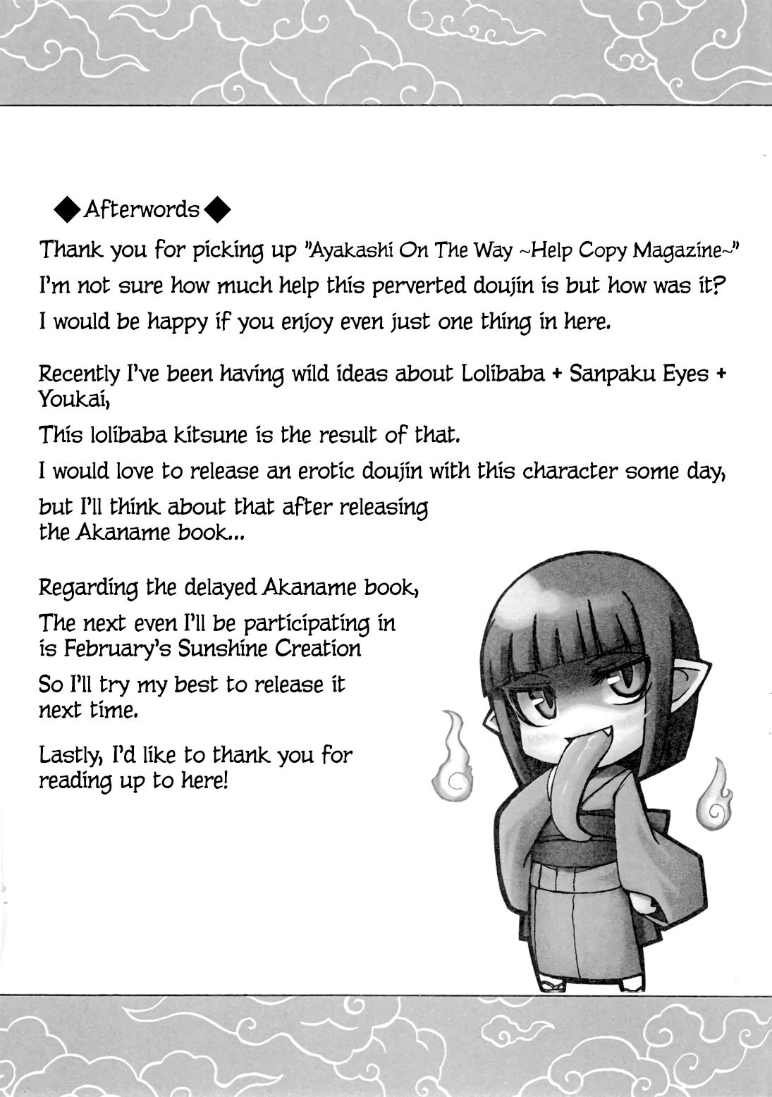 (C73) [SECREDER (Masaki)] Ayakashi Douchuu ~Kyuusai Copy-shi~ | Ayakashi On The Way ~Help Copy Magazine~ [English] [S.T.A.L.K.E.R.] 5