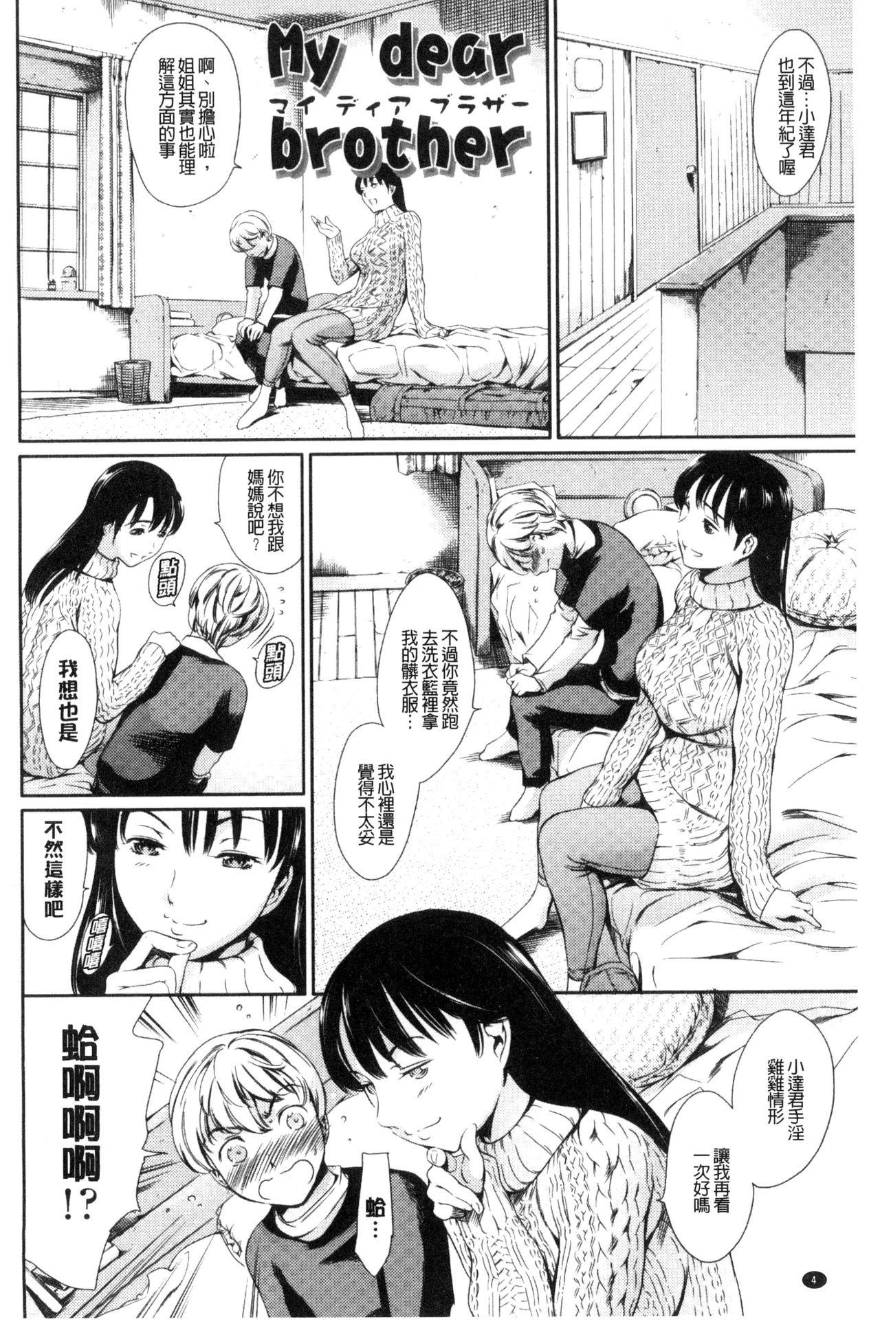 Tease OneShotan | 淫姊小正太 Pornstars - Page 6