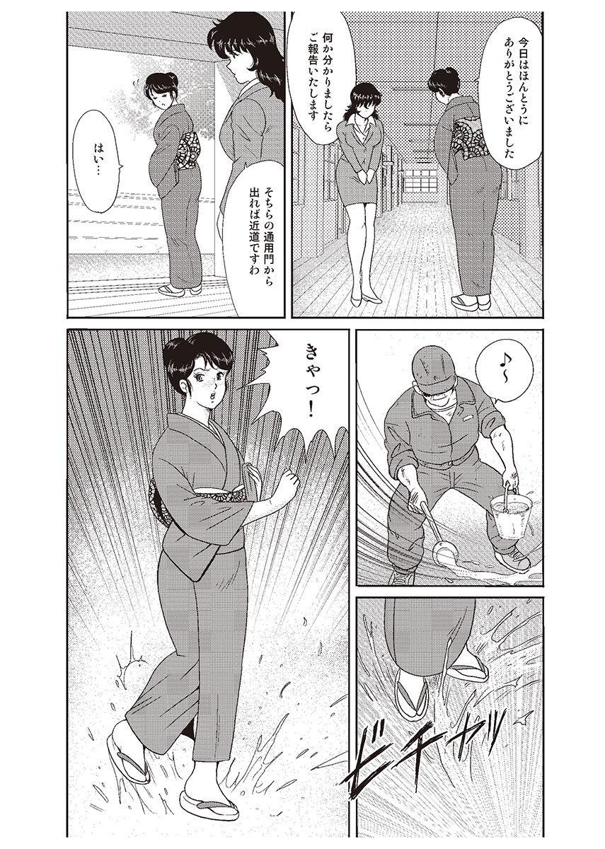 Oriental Dorei Onna Kyoushi Keiko 1 Strip - Page 12