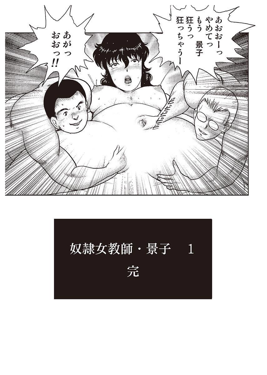 Oriental Dorei Onna Kyoushi Keiko 1 Strip - Page 192