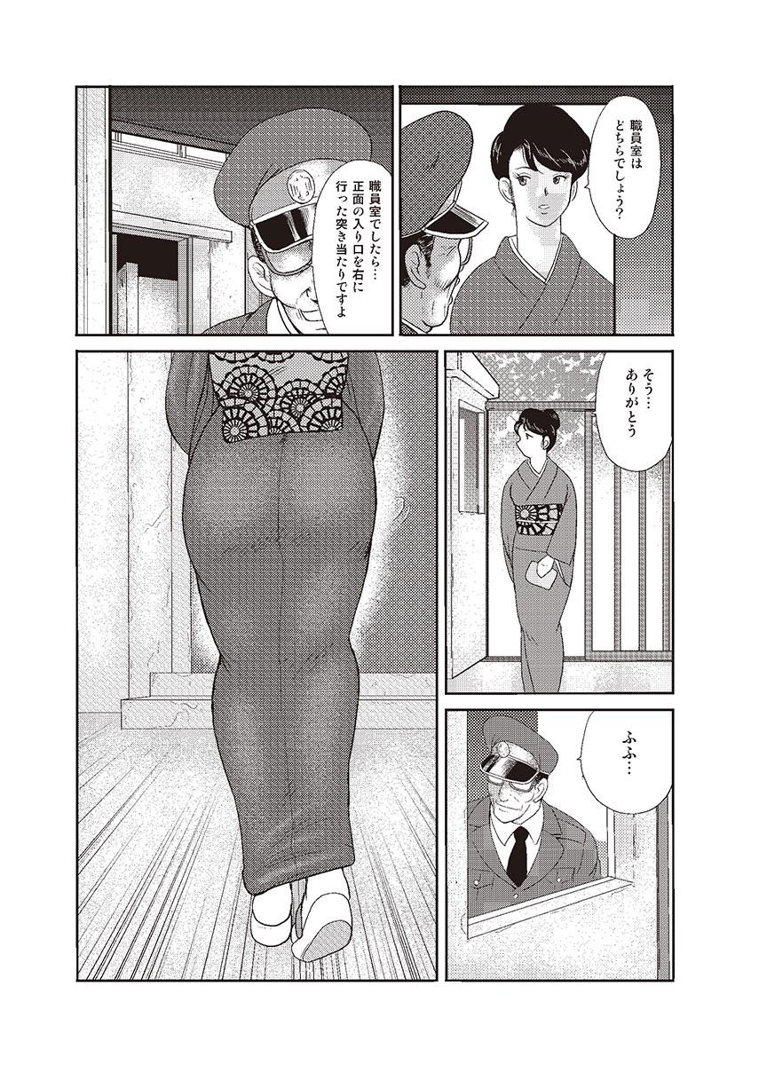 Leggings Dorei Onna Kyoushi Keiko 1 Doggy - Page 7