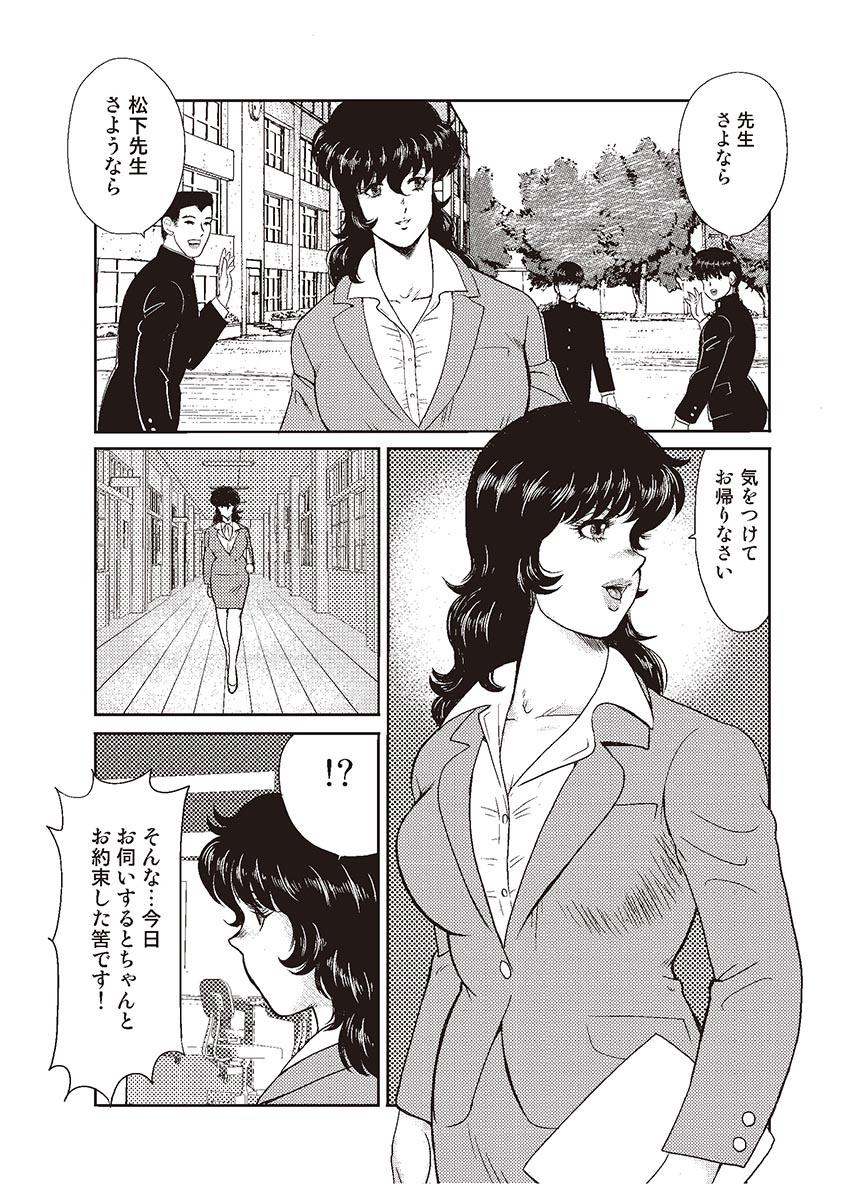 Oriental Dorei Onna Kyoushi Keiko 1 Strip - Page 8