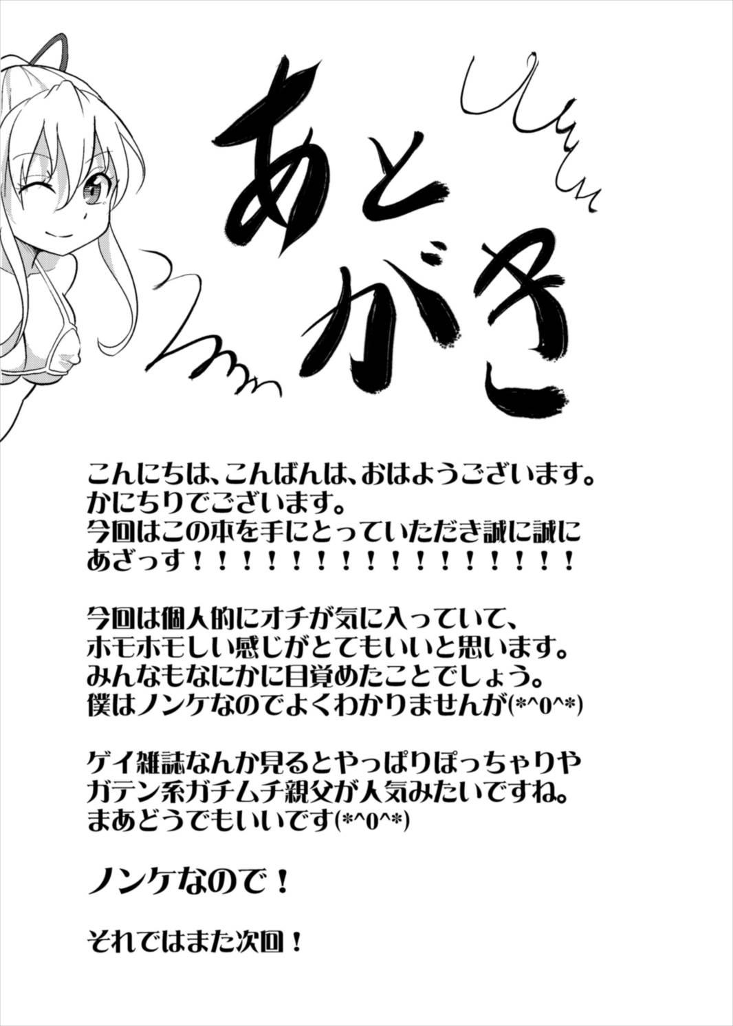 Blow Job Yukari-san ga Gamen kara Tobidashite Shippori Nuite Kureru Hon - Touhou project Deepthroat - Page 21