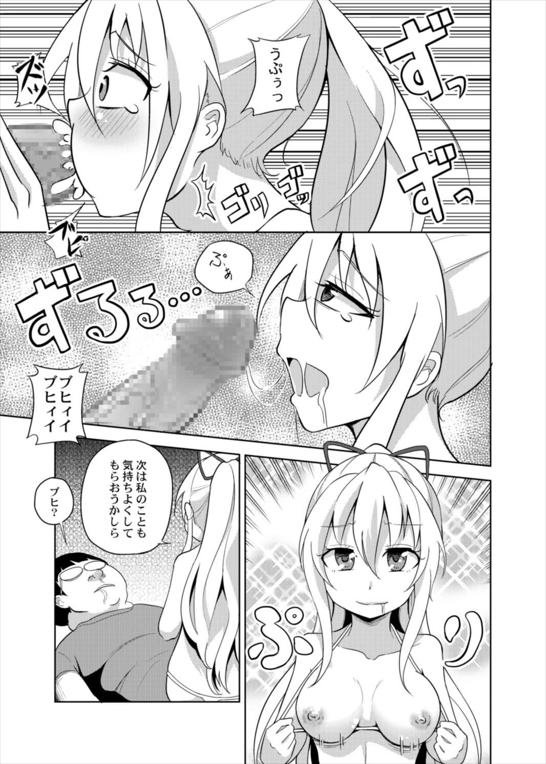 Oral Porn Yukari-san ga Gamen kara Tobidashite Shippori Nuite Kureru Hon - Touhou project Peluda - Page 9