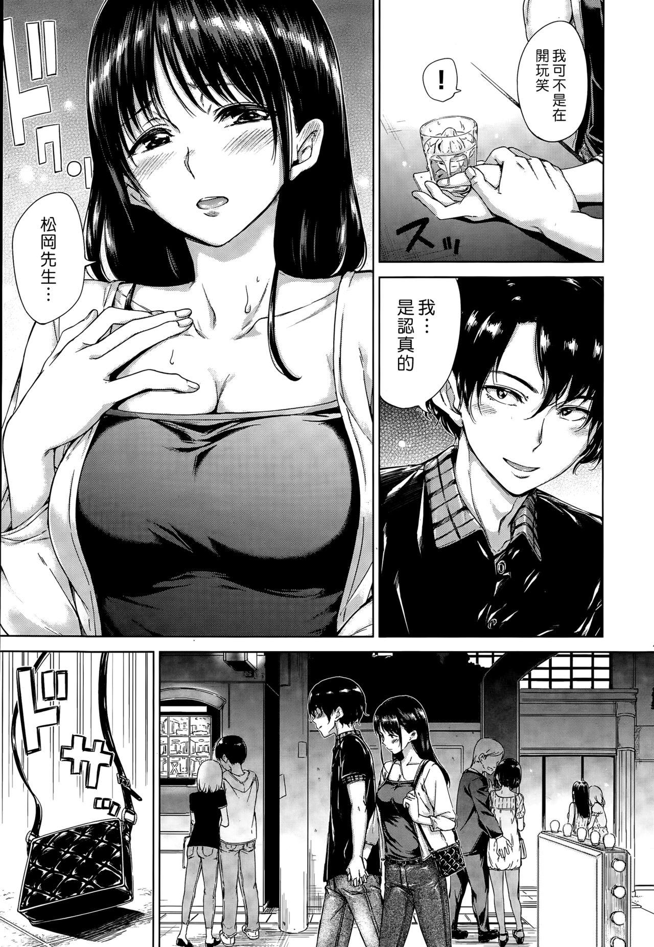 Ass Fucking Iikoto Shiyo! Gay Uniform - Page 3