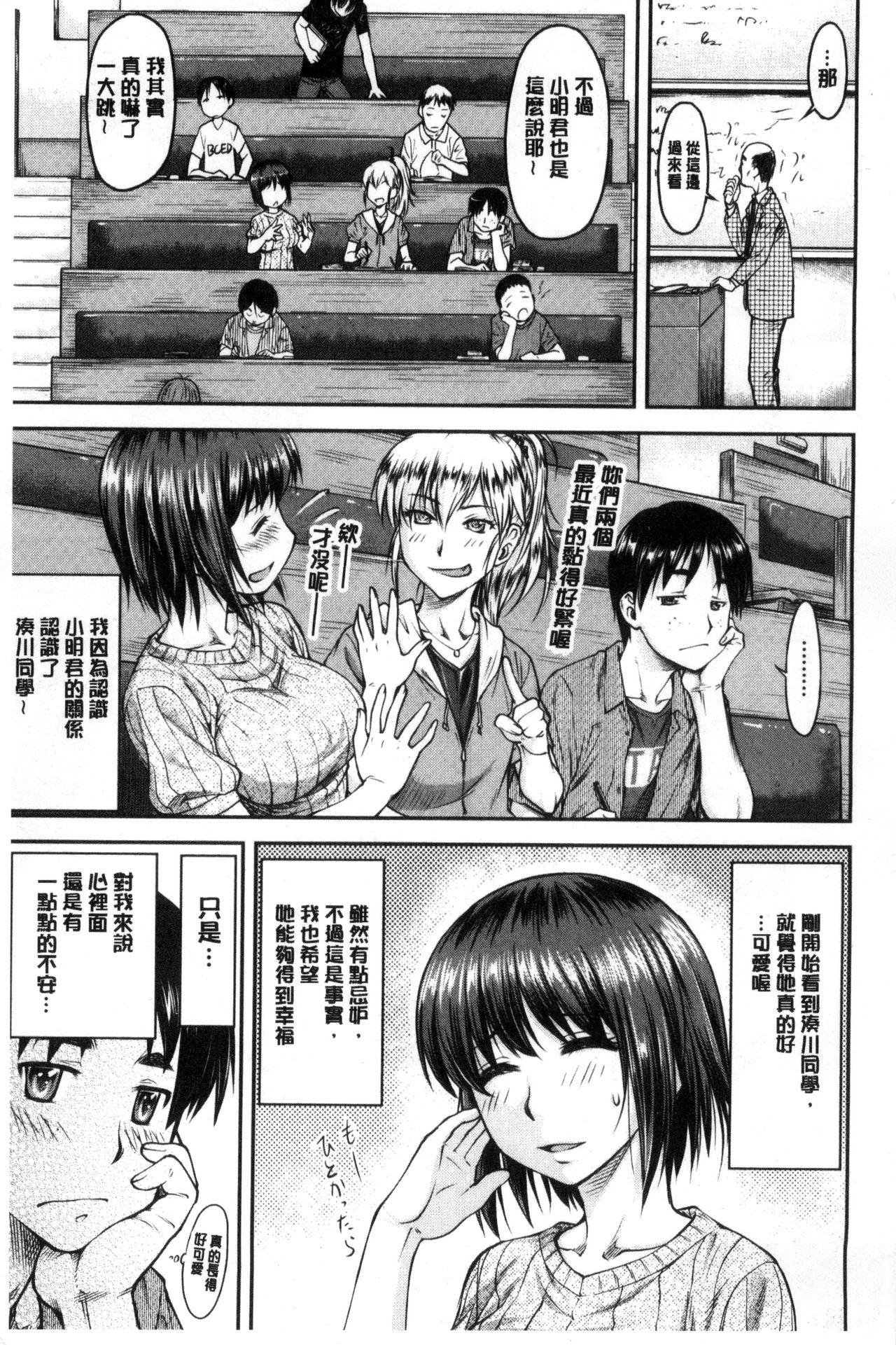 Leaked Koukan Jyoken Amature - Page 6
