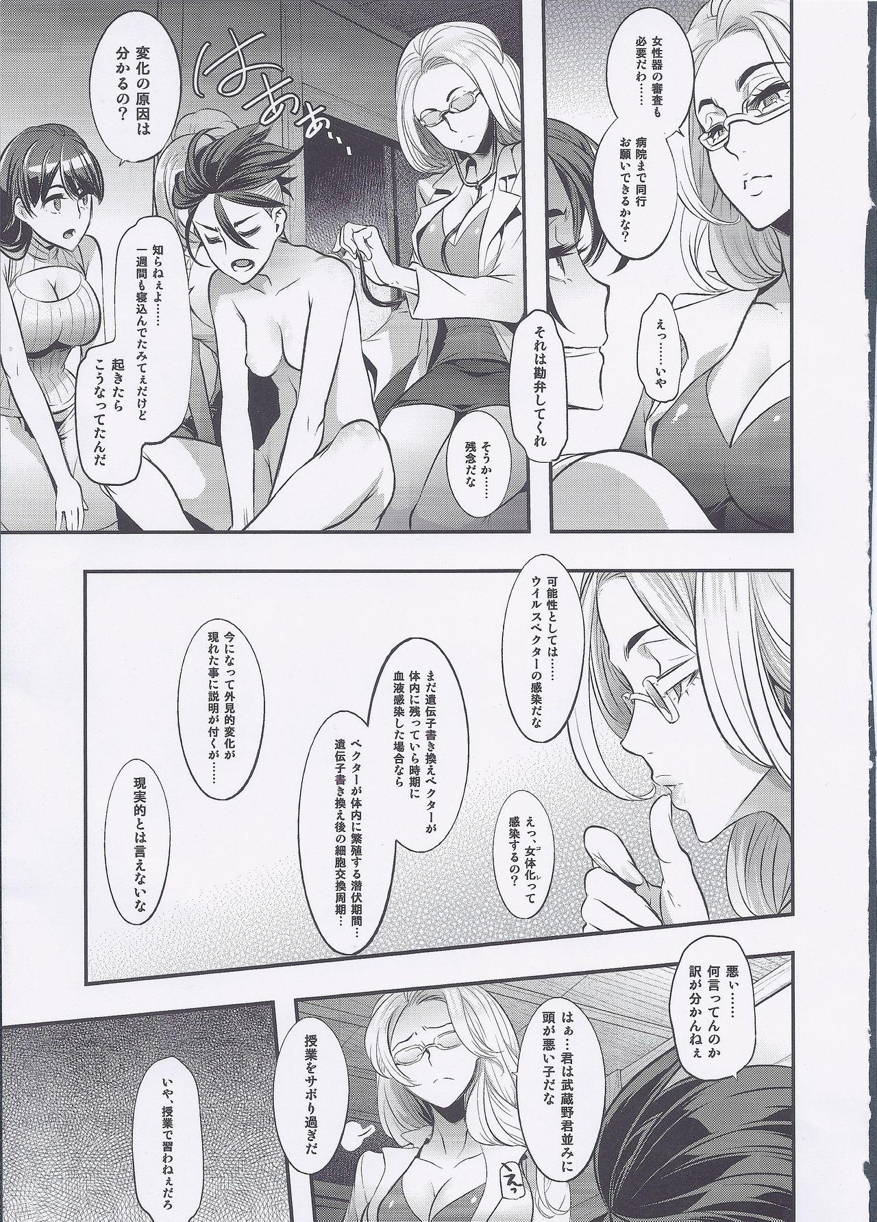 Outside TSF Monogatari Append 4.0 Free Blow Job - Page 5