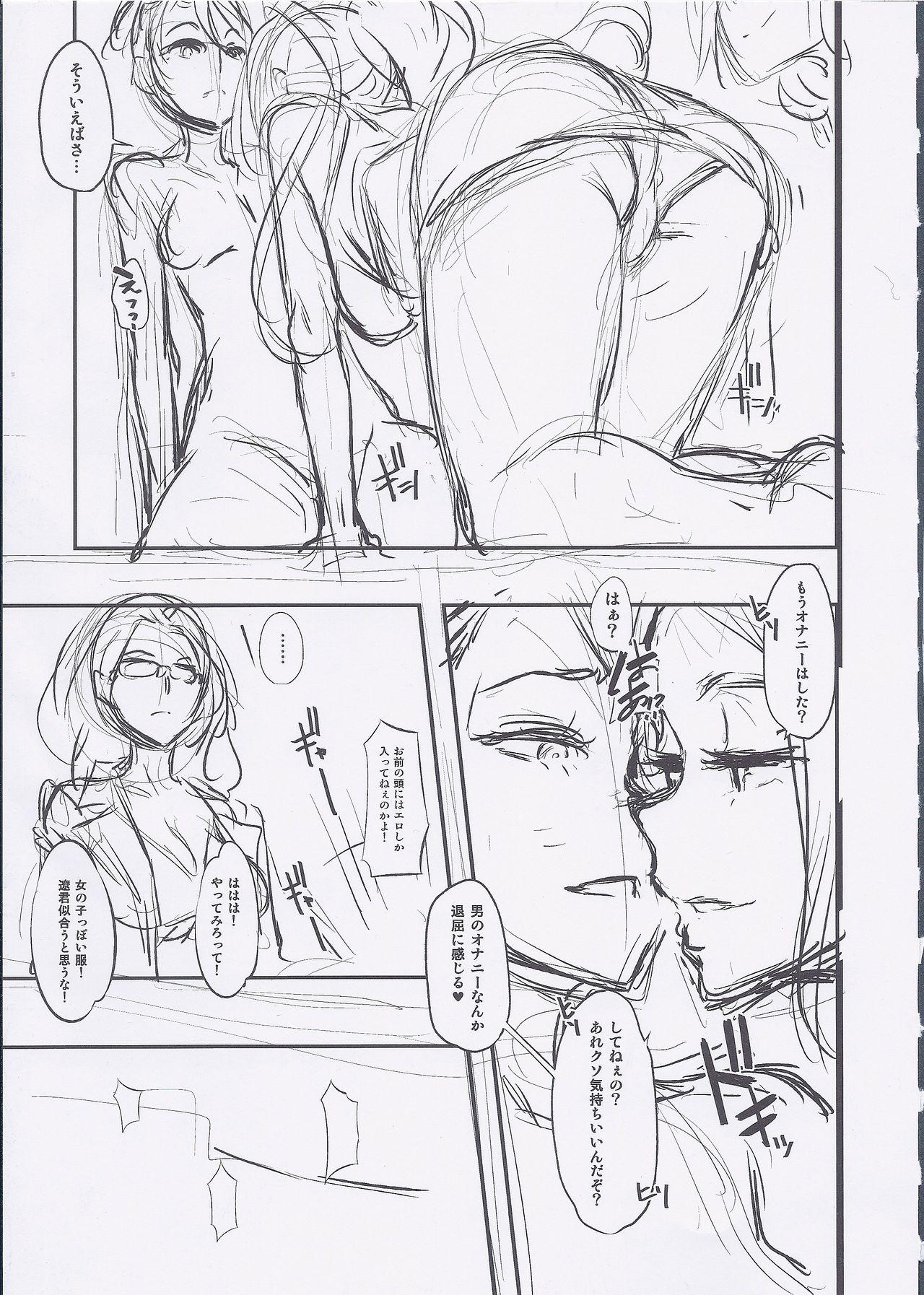 Kiss TSF Monogatari Append 4.0 Short Hair - Page 9