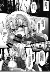 Okusuri Kyouiku Jeanne - Kyousei Maryoku Kyoukyuu 4