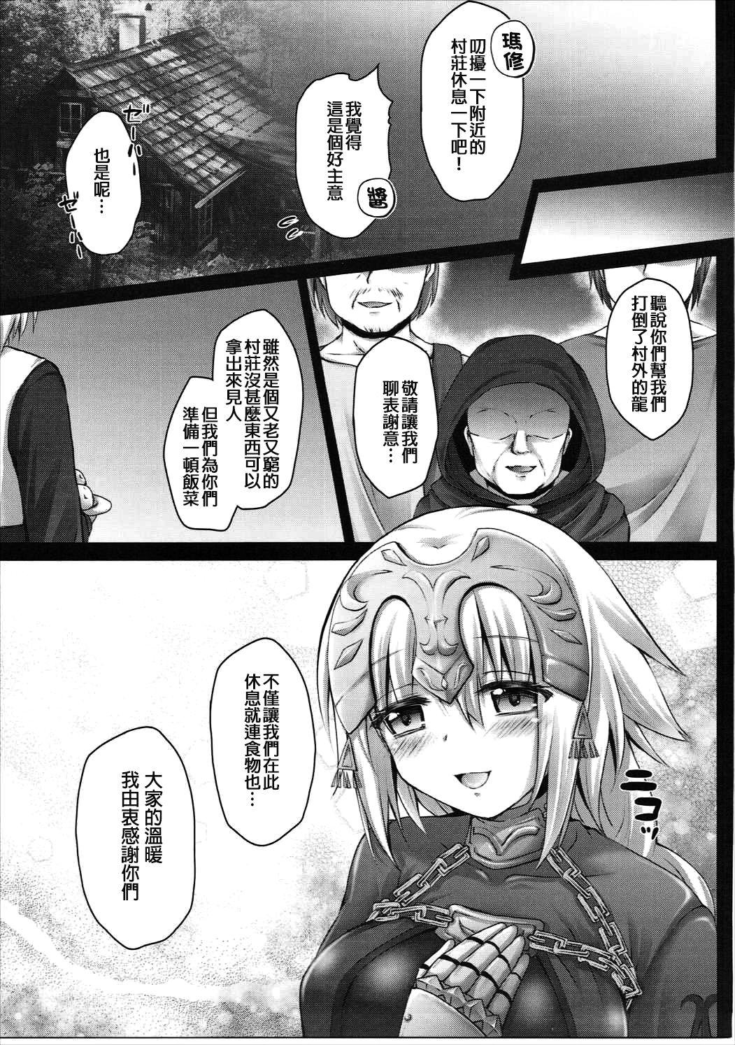 Anale Okusuri Kyouiku Jeanne - Kyousei Maryoku Kyoukyuu - Fate grand order Granny - Page 9