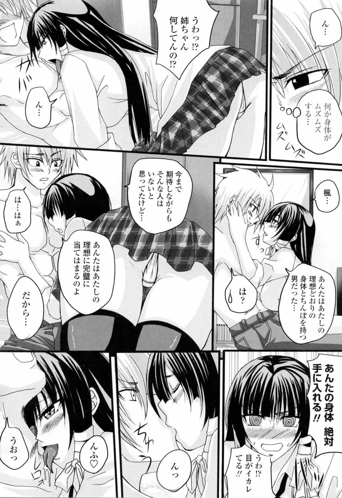 [Arsenal] Ni-So Shoujo de - In the Knee-Socks Girl... 134