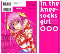 NiIn the Knee-Socks Girl... 2