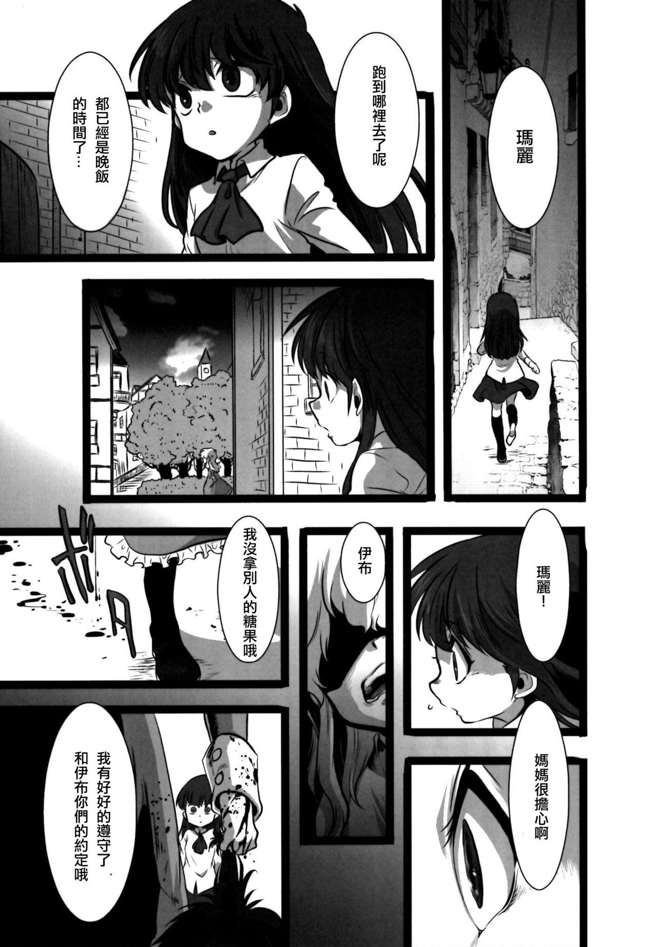 Girl Sucking Dick Nee? Watashi ii ko? - Ib Sexteen - Page 21