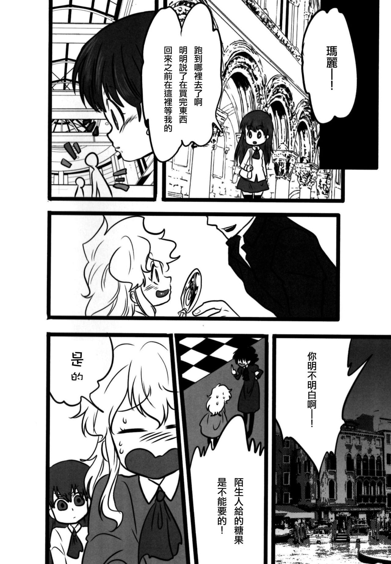 Mulher Nee? Watashi ii ko? - Ib Blackwoman - Page 4