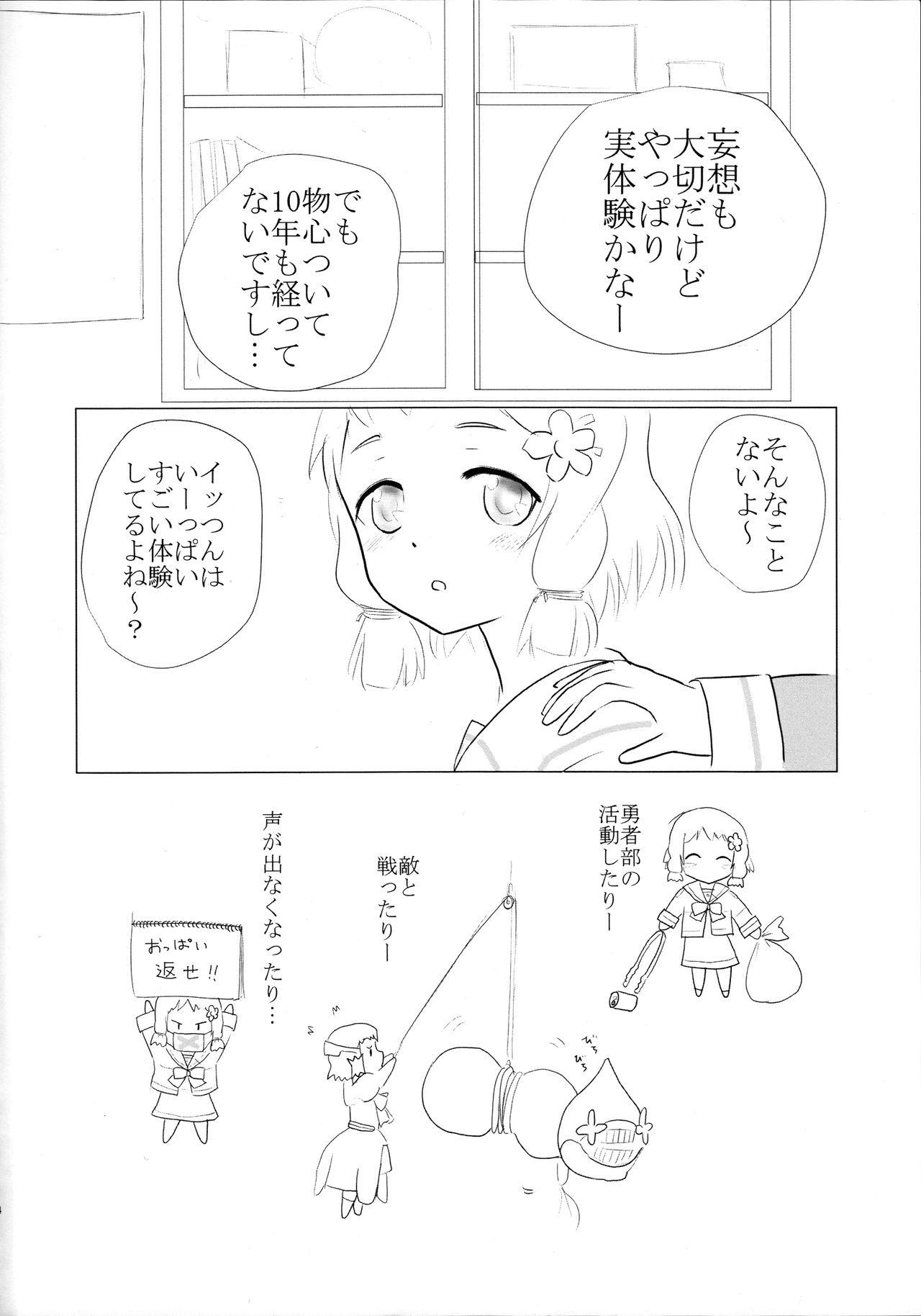 Blowing Itsuki Trick R - Yuuki yuuna wa yuusha de aru Bound - Page 4