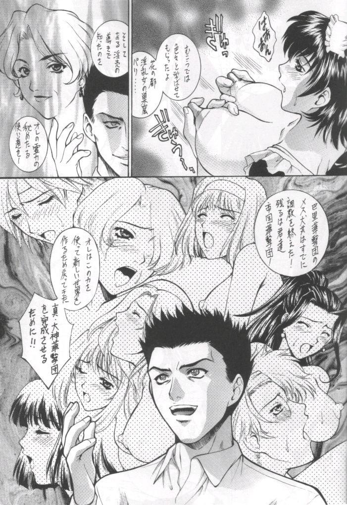 Gay Doctor HAPPY GO LUCKY 10 - Sakura taisen Sexteen - Page 10