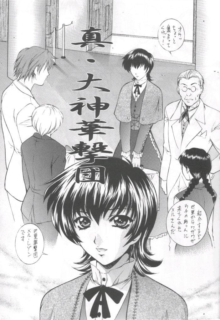 Gay Doctor HAPPY GO LUCKY 10 - Sakura taisen Sexteen - Page 6