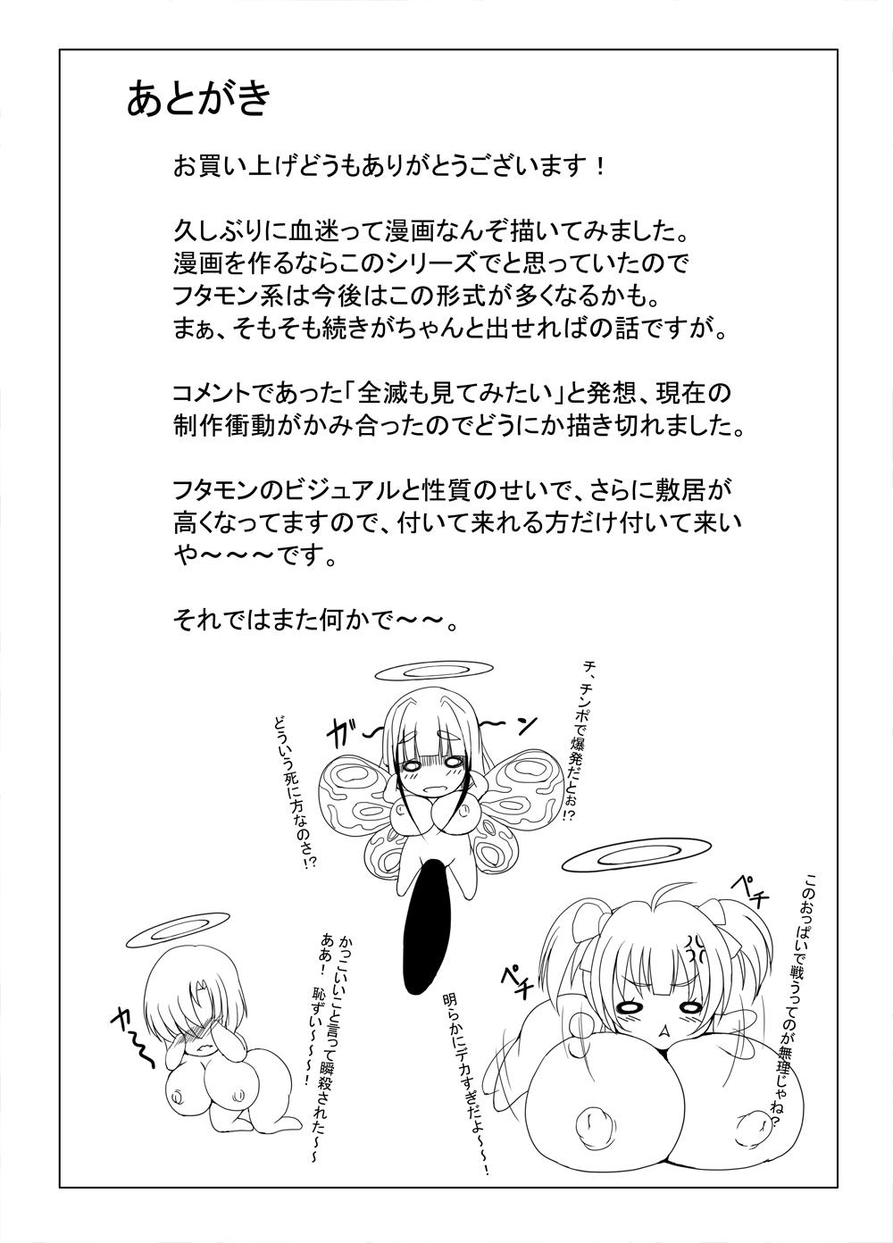 Tinder Boushoku no Kaichuu Almeria Senki Nafoni Keibitai no Shou Star - Page 25