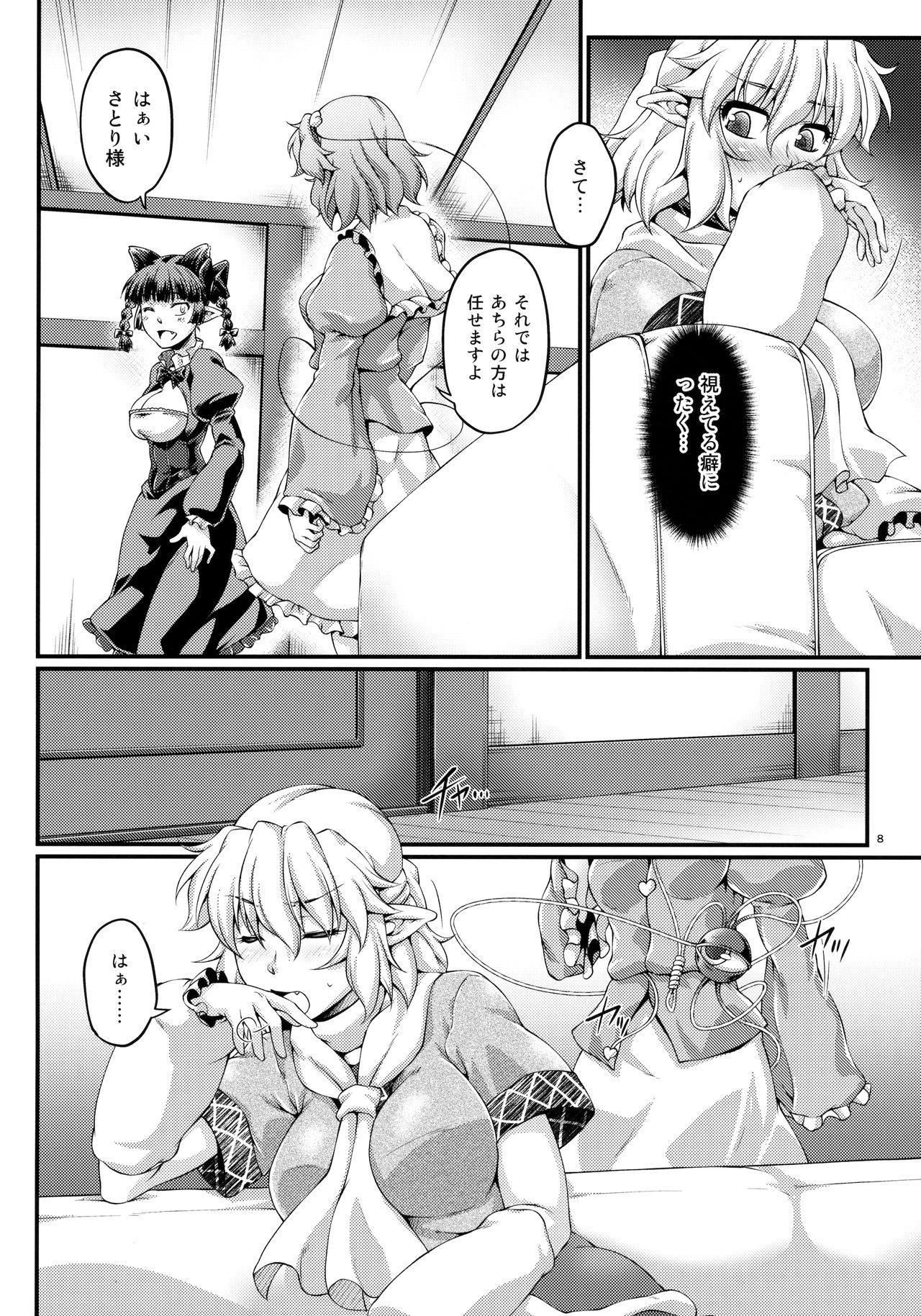 Big Natural Tits Itsumo Soko ni Kimi ga Ita - Touhou project Para - Page 7