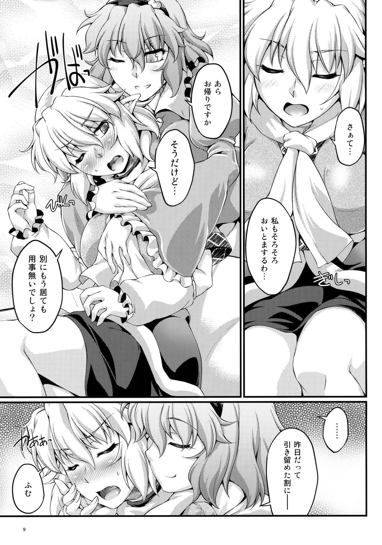 Hung Itsumo Soko ni Kimi ga Ita - Touhou project Thai - Page 8