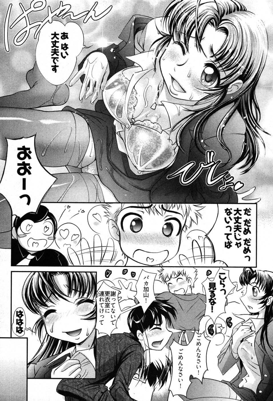 Juicy Game Shiyouyo Milfporn - Page 11