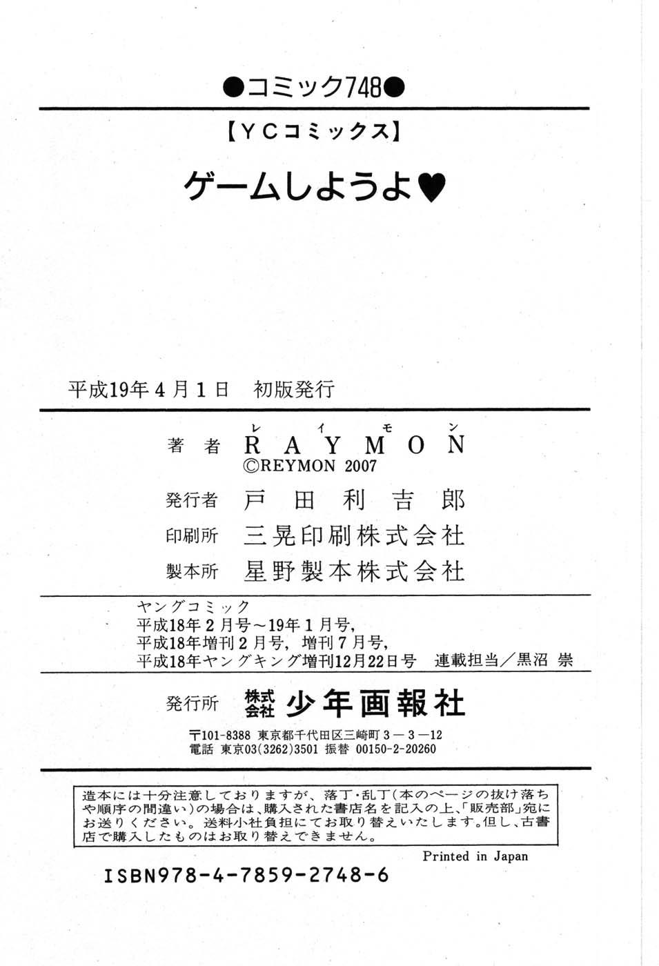Camgirls Game Shiyouyo Free Amateur - Page 198