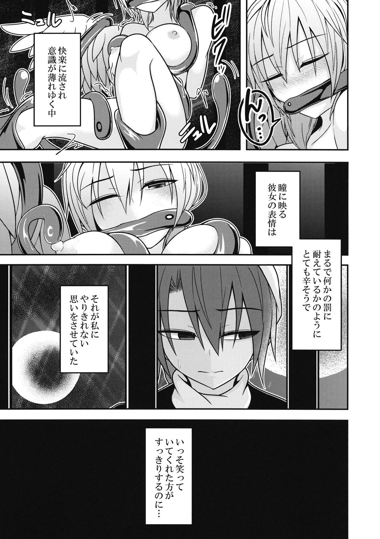 Snatch Yume no Torikago - Touhou project Publico - Page 10
