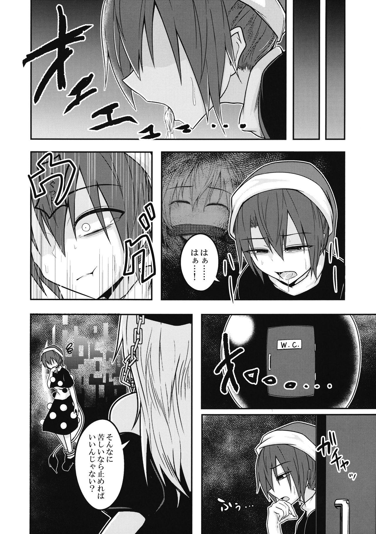 Snatch Yume no Torikago - Touhou project Publico - Page 13