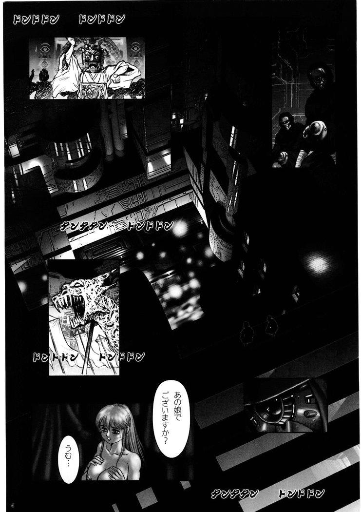 Hoe Dorei Senshi Maya - Antou Hen volume 2 HD - Page 3