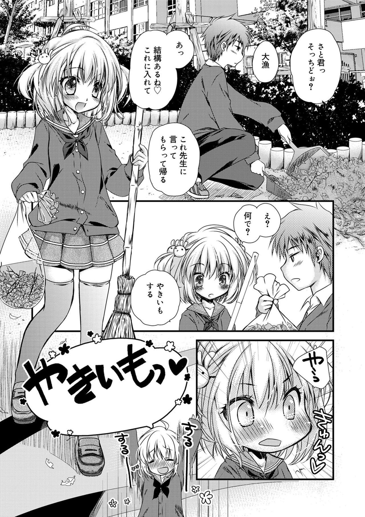Cream Kimi to Fuwatoro Short Hair - Page 7