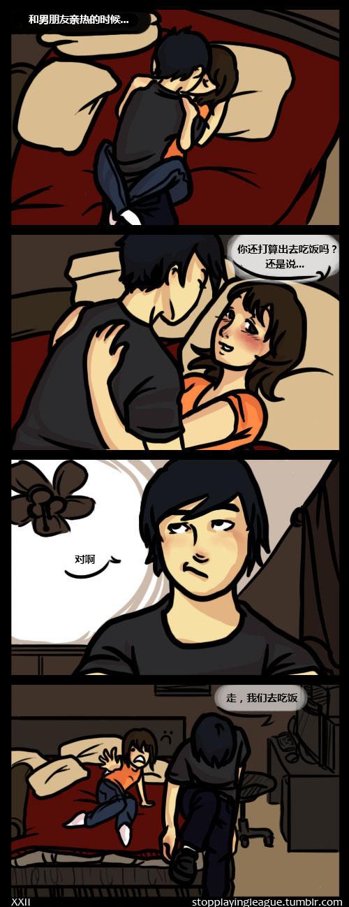 Rope [ThoseComics][我好像爱上了一个屌丝(I think I love a Derp)][Chinese](ongoing) Aunt - Picture 2