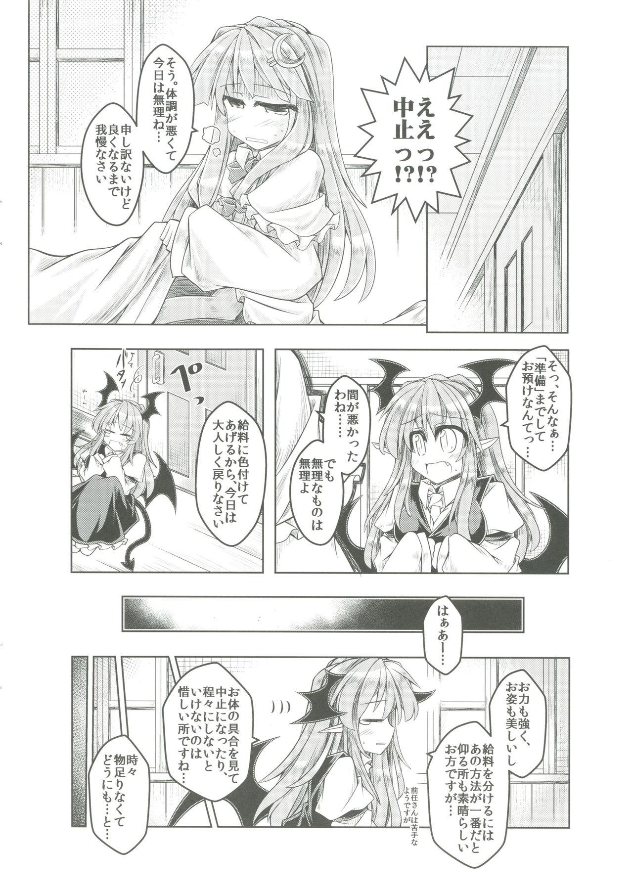 Free Real Porn Kari no Ojikan Go - Touhou project Leche - Page 5