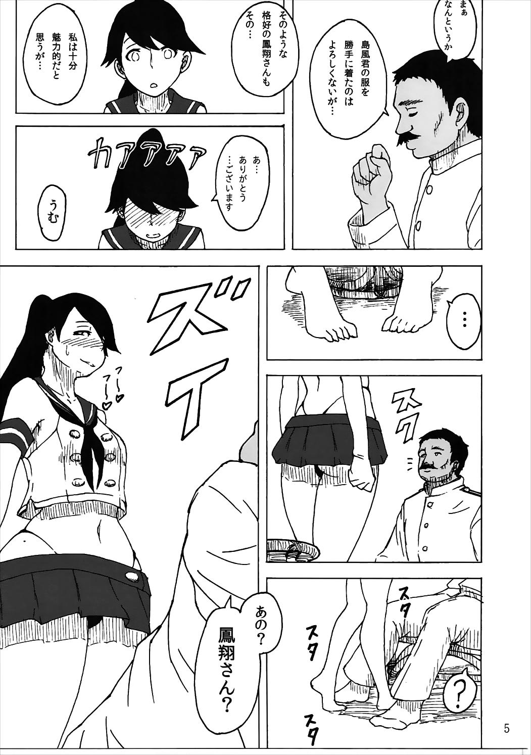 Flaca Oshioki desu ka... Itashikata Arimasen ne - Kantai collection Orgasms - Page 4