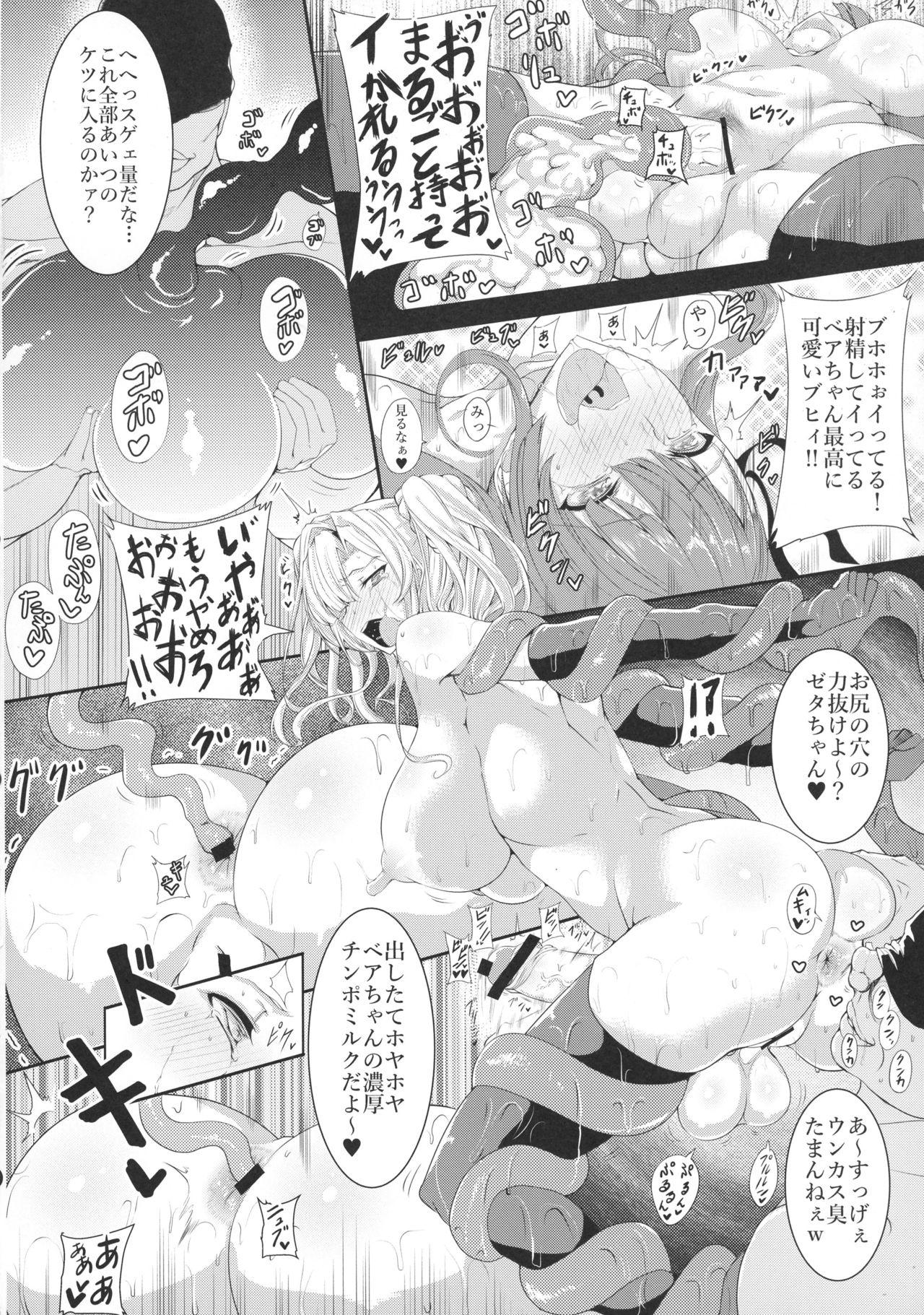 Japan HTSK5 - Granblue fantasy Oral - Page 10