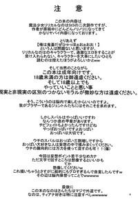 Virtual Subaru Ijiri- Mahou shoujo lyrical nanoha hentai Amadora 3