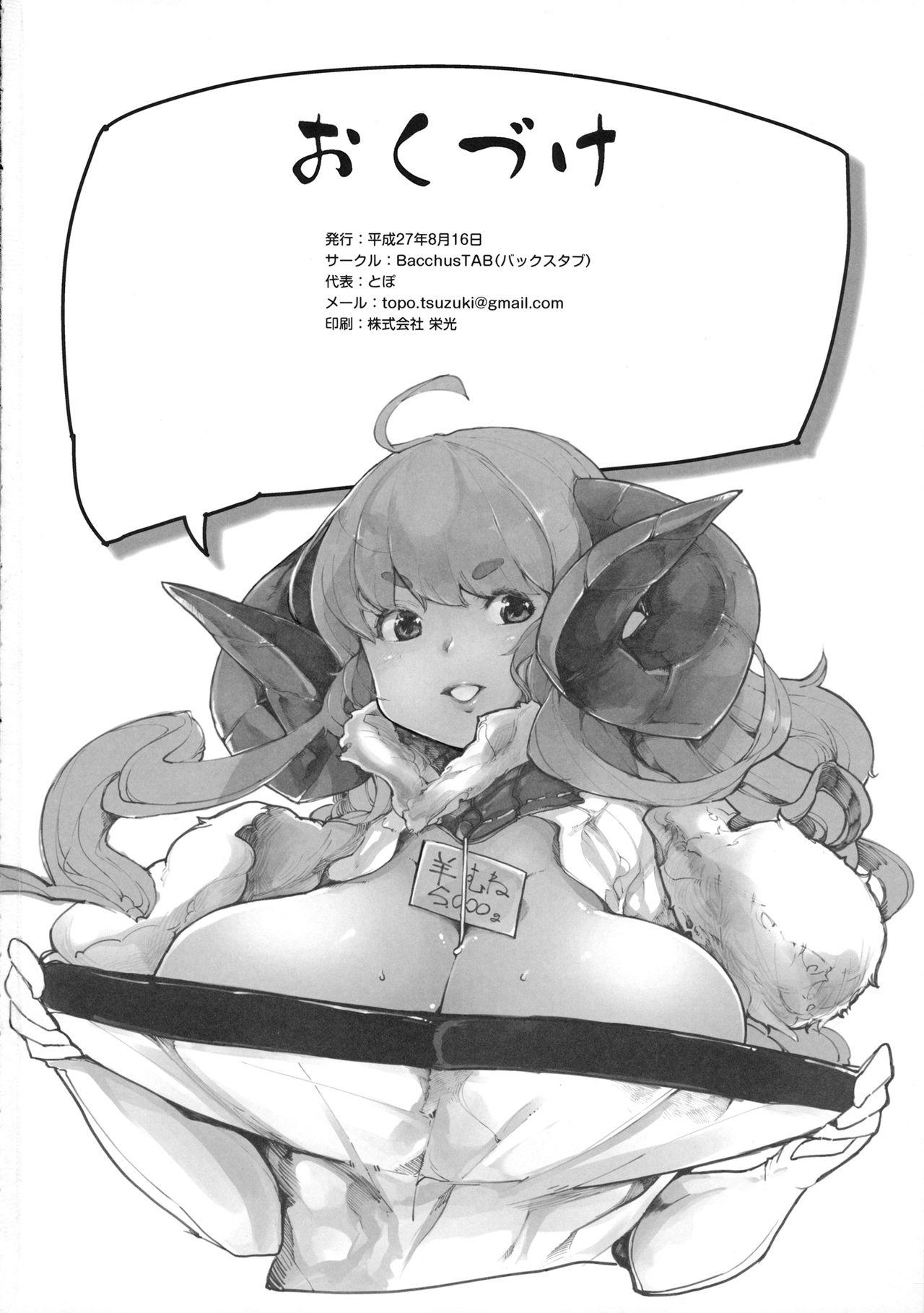 Cum In Mouth 3-totsu - Granblue fantasy From - Page 25