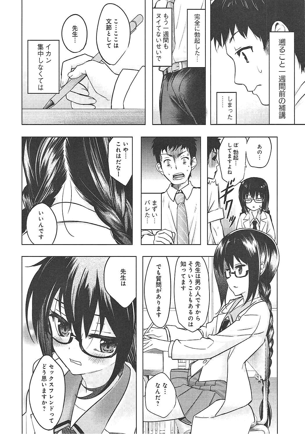Teen Hardcore Watashi wa Sensei no Shikotomo desu! - Omaera zenin mendokusai Monster Dick - Page 5