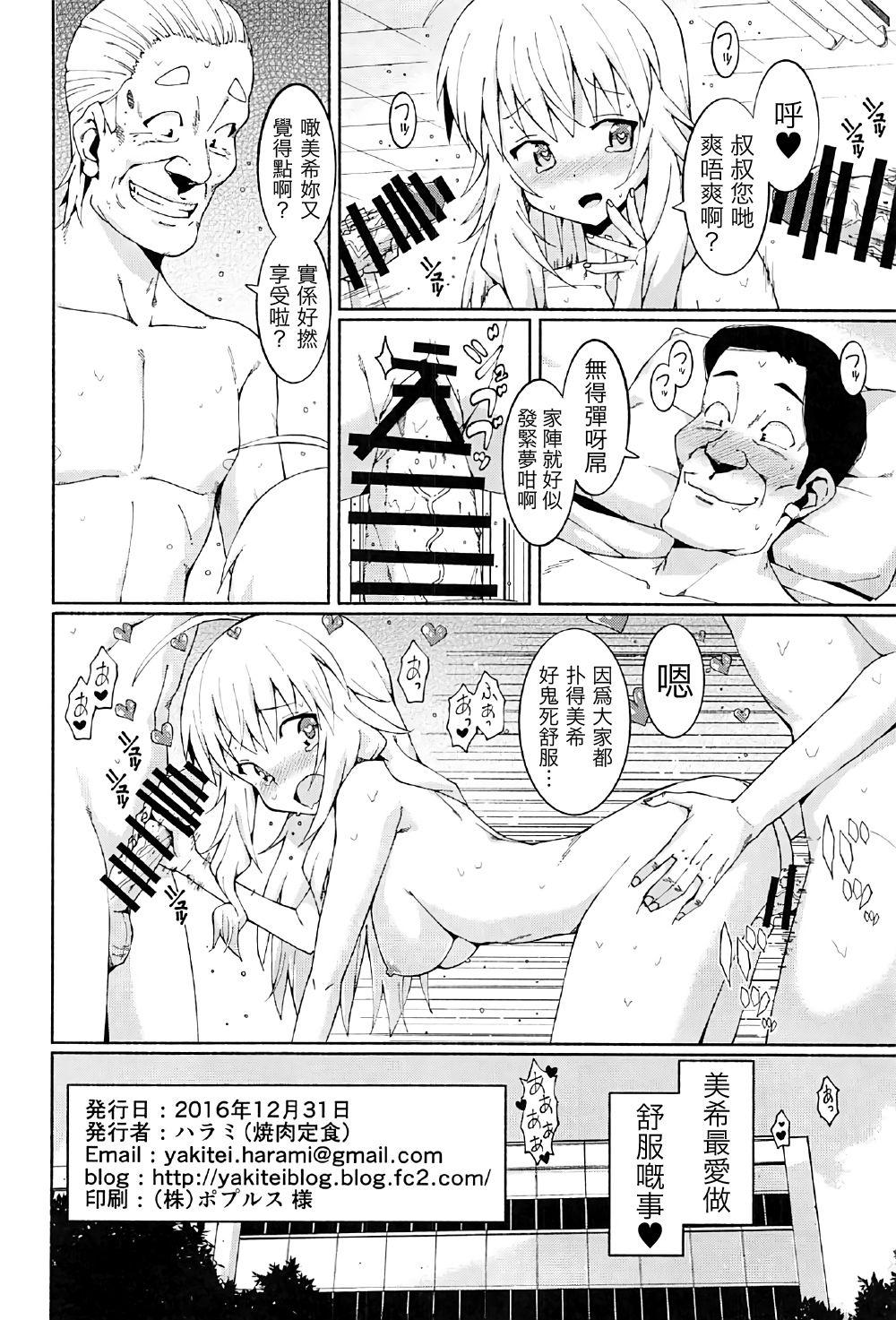Amateur Hoshii Miki no Makura Eigyou!! - The idolmaster Hidden Camera - Page 34