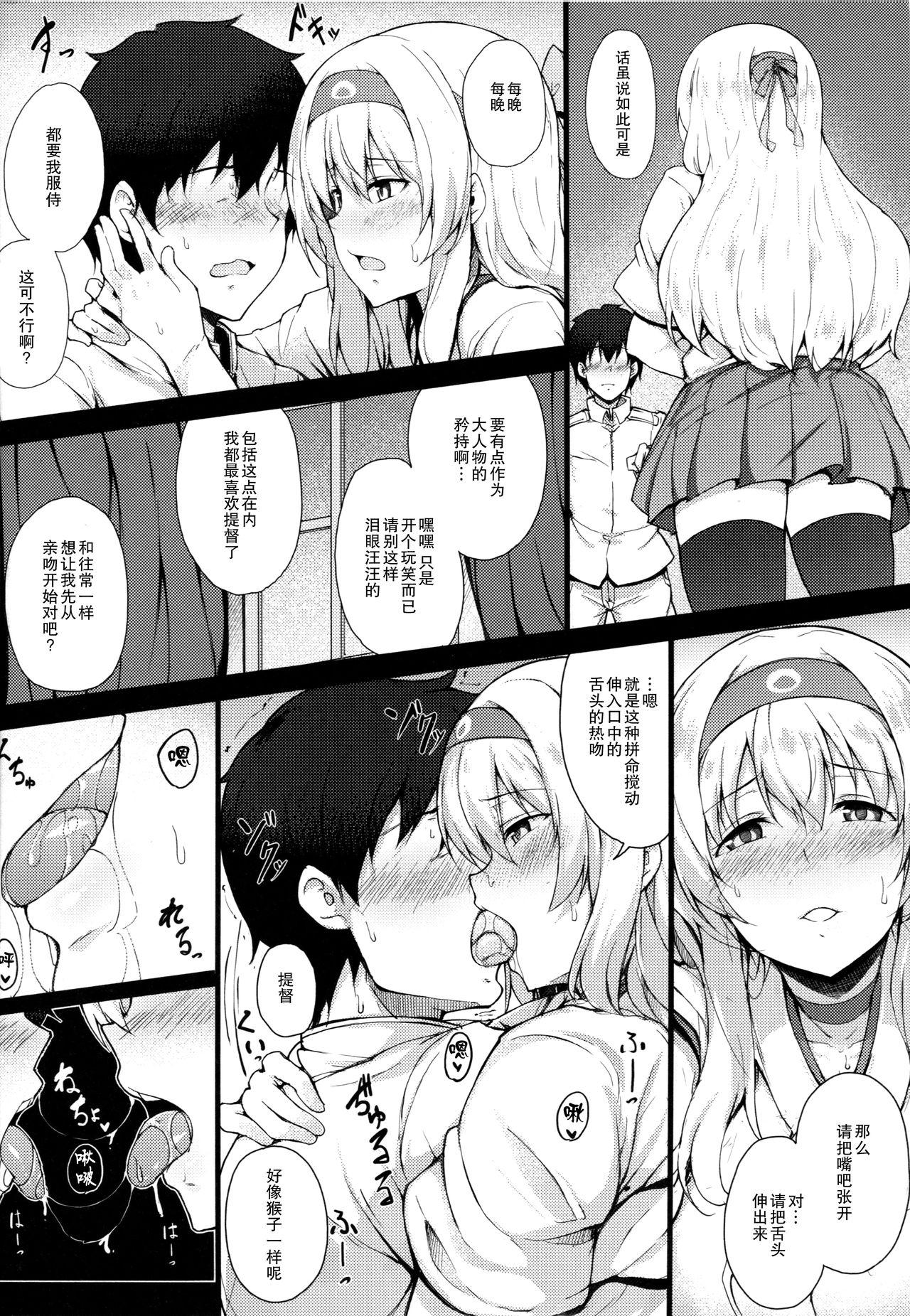 Cuckold Zen Zen Zenritsusen Kaihatsu-gata Koukuubokan - Kantai collection Girlnextdoor - Page 4